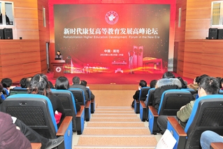 砥砺奋进新时代 改革引领新康复...