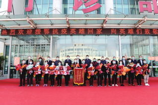 我校援鄂战疫英雄平安凯旋