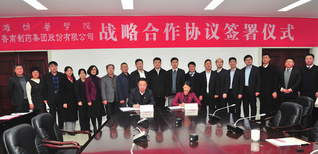 潍坊医学院与鲁南制药集团签署战...